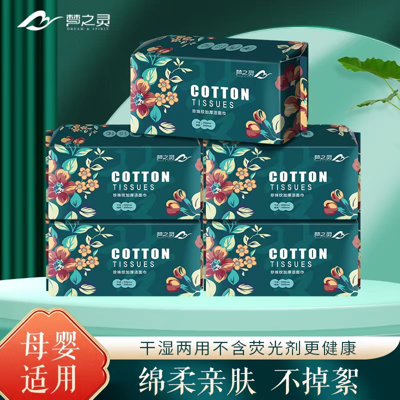 梦之灵 (Оптовые продажи), портативные влажные салфетки для умывания, косметическое очищающее молочко, увеличенная толщина, для салонов красоты
