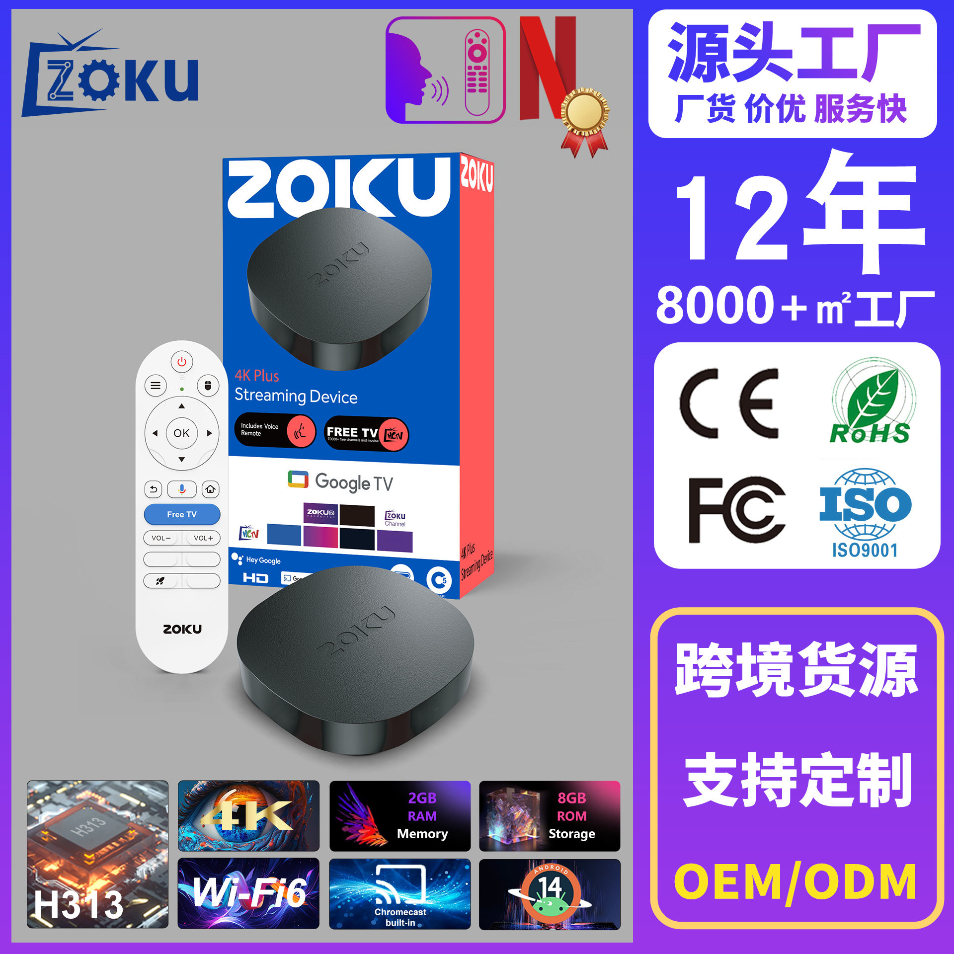 Zoku C5 8GB WiFi
