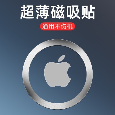 Apple, iPhone13, совместимый мобильный телефон, магнитная пищевая добавка с железом