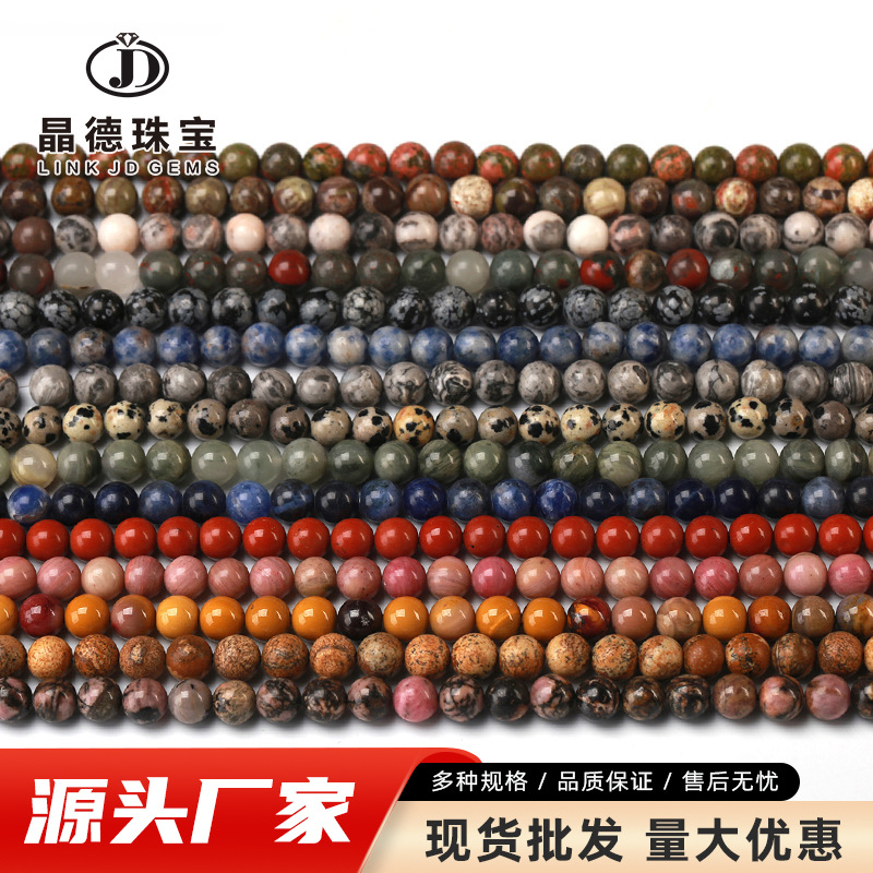 晶德珠宝 (Оптовые продажи), натуральные бусины, аксессуар, аксессуары, DIY, (в наличии на складе)