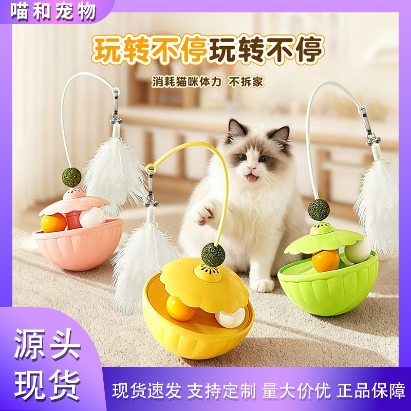 Игрушка, съемная мятная неваляшка, кот, избавление от скуки, домашний питомец