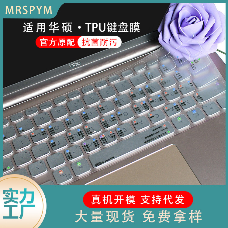 Применимо к Asus lingyao 14 2024 Бесстранный абель 14 Air Air 2025 Lingyao Mo Tianxuan Antibacterial Film TPU Ключ