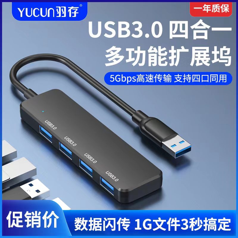 USB расширение Wutong 3.0 Несколько интерфейса подходит для ноутбука Typec Huawei Apple Lenovo Computer Hub Semiper