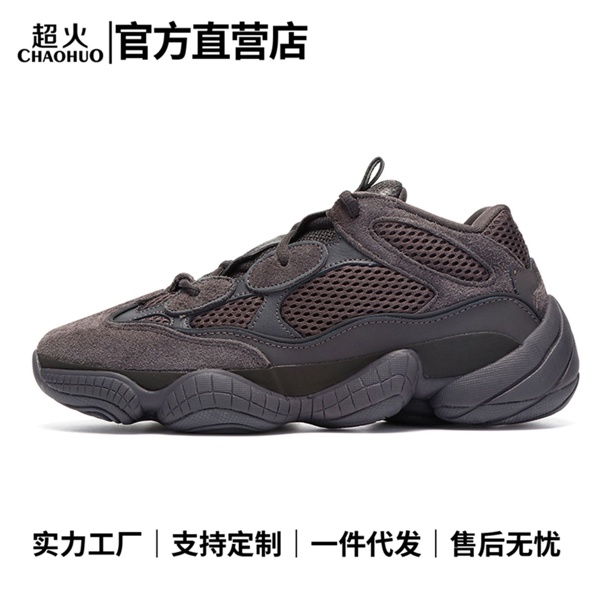 Кокосовые 500 Daddy Shoes putian High версия черная самурайская пара повседневная спортивная бег толстые дно INS Мужчины и женские туфли