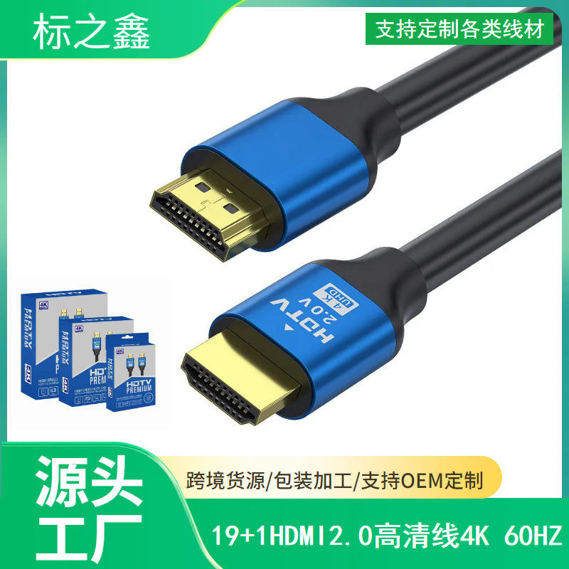 Производитель линии HDMI HDMI LINE 2.0 Версия 1.5M 4K HDMI Computer Complys подключает линию HDMI HDMI HDMI HDMI