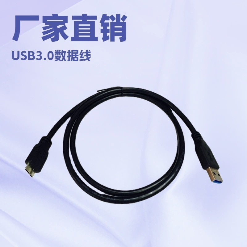 Заводская оптовая торговля 1M Стандартная USB3.0Microb Line