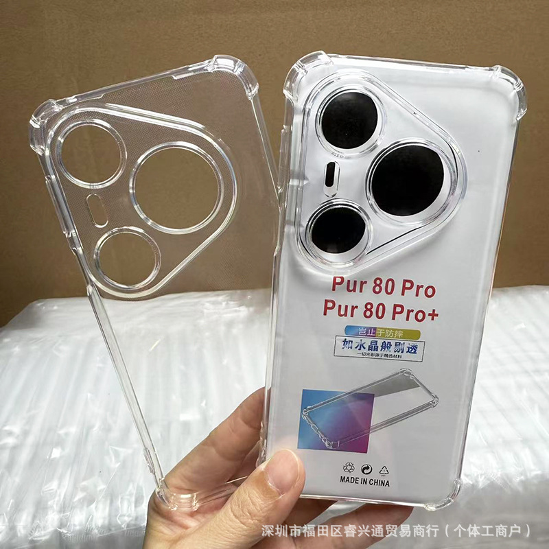 Подходит для чехла для мобильного телефона Huawei Pura80 P80pro, защитный чехол Pura80Ультра прозрачный мягкий чехол против падения P80