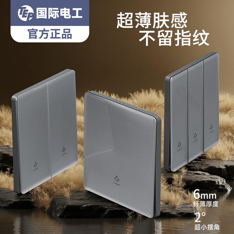 TEP International Electric V18 Skin Ag Matte Tempered Stack Sweet Socket 86 темная установка настенная панель оптом