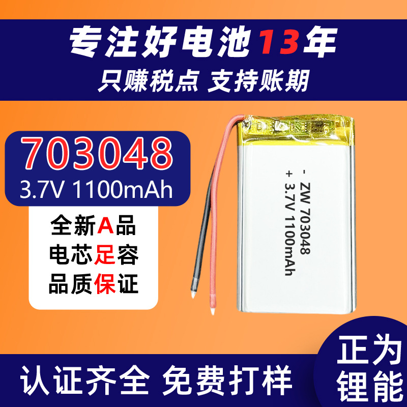 Литиевые батарейки, защитная безопасная цифровая батарея, 7v, 1100mah