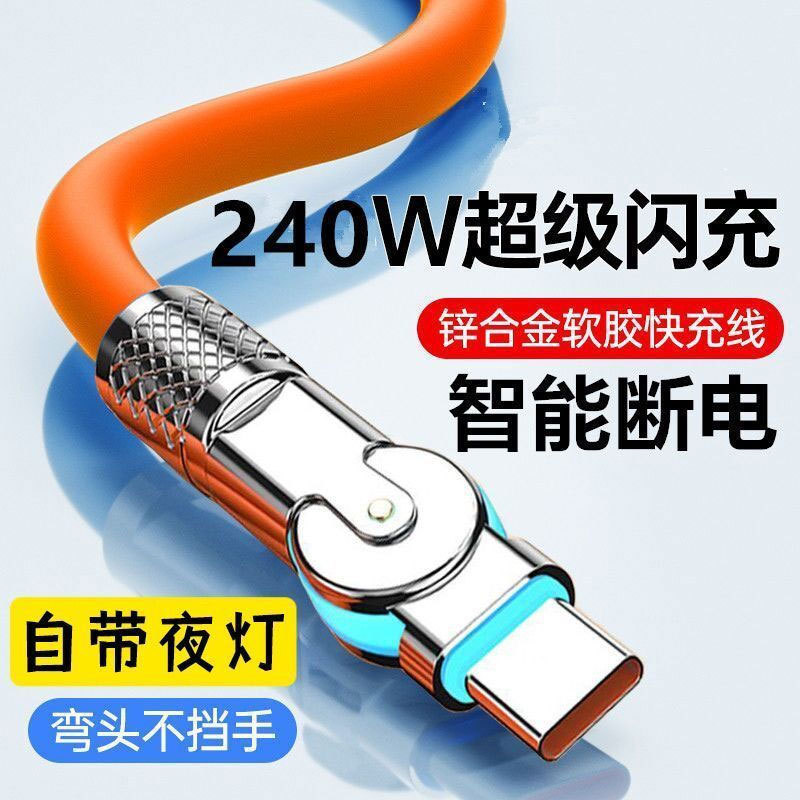Apple, huawei, xiaomi, крутящийся совместимый зарядный кабель, мобильный телефон, андроид