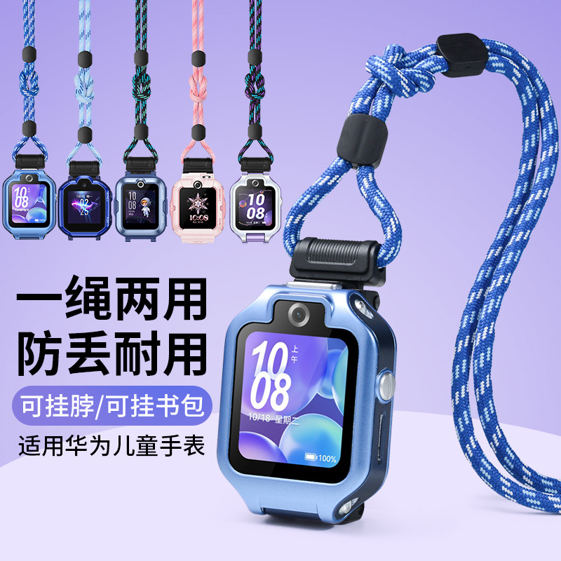 Подходит для детских телефонных часов Huawei 3S 3Pro 4pro 4x New Yao 5xpro Lane