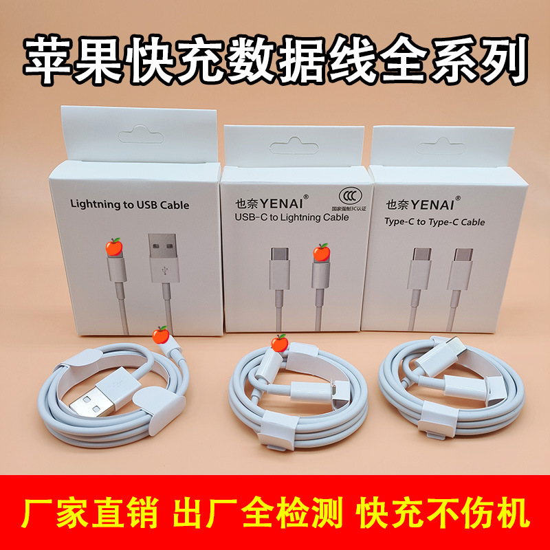 Apple, (Оптовые продажи), совместимый зарядный кабель, мобильный телефон, 20W, iphone, 17