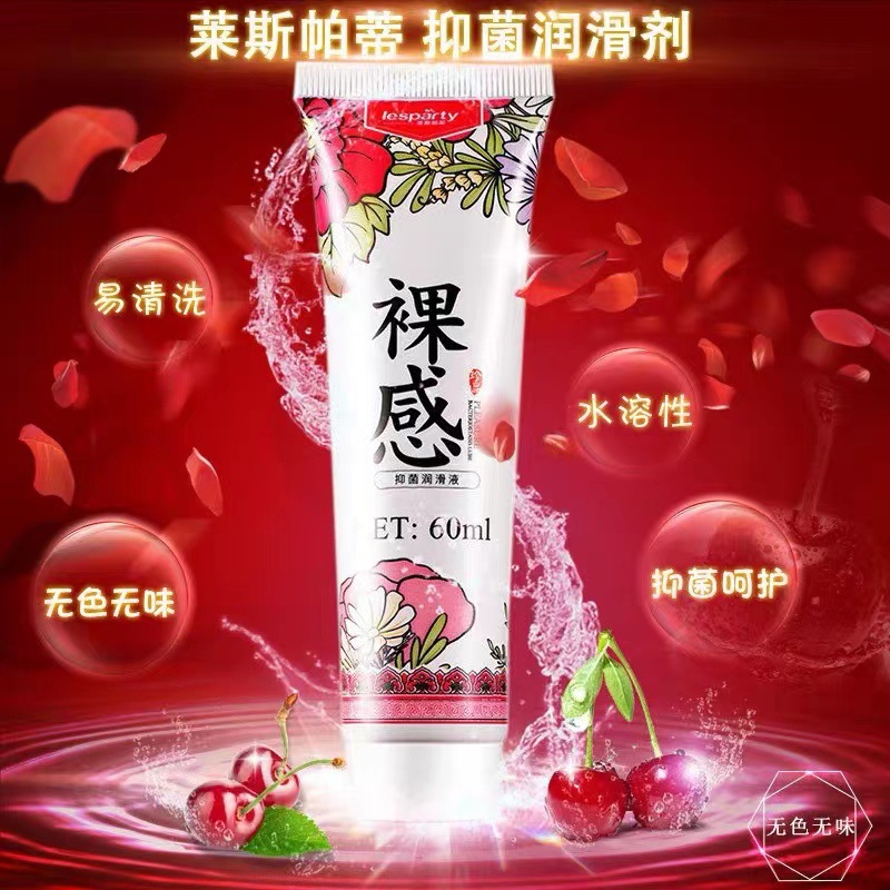 莱斯帕蒂 Голый смазочный смазы