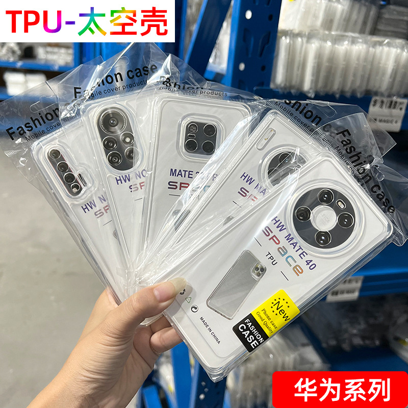 Подходит для Huawei Pura 80, чехол для мобильного телефона MAT70, прозрачный P30, все включено, mate50, интернет-знаменитость, ТПУ, космический чехол, оптовая продажа