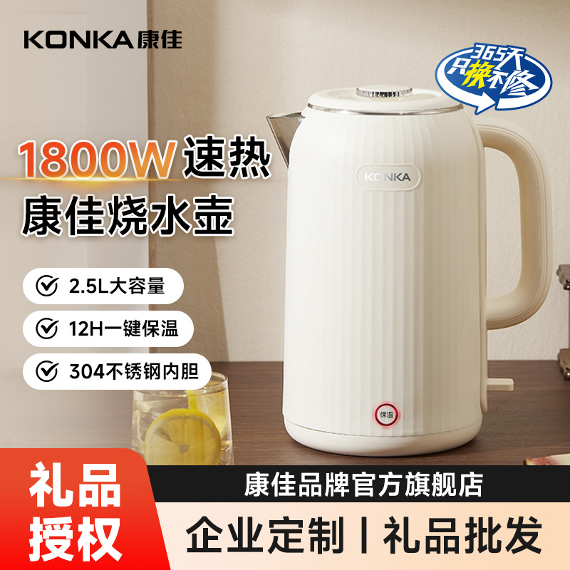 Konka, (Оптовые продажи), чайник для домашнего использования, портативный умный термос, полностью автоматический