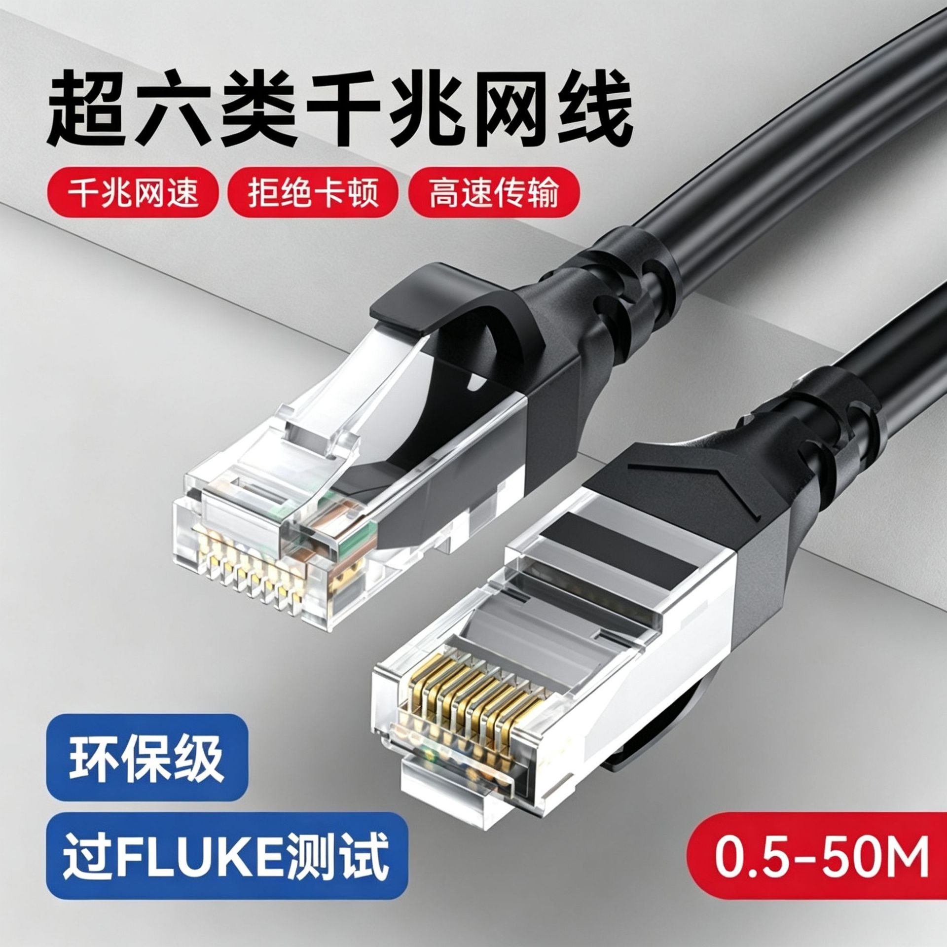 Точечный кабель Gigabit Ethernet категории 6 Cat6A Компьютерная перемычка Категория 6 Сеть 26AWG Готовое изделие Полная проверка Fluke.com