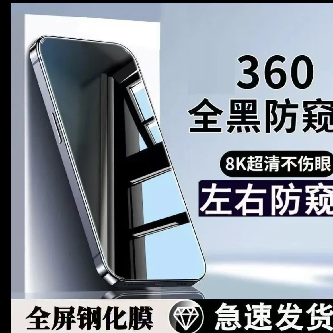 360 16PRO iPhone17