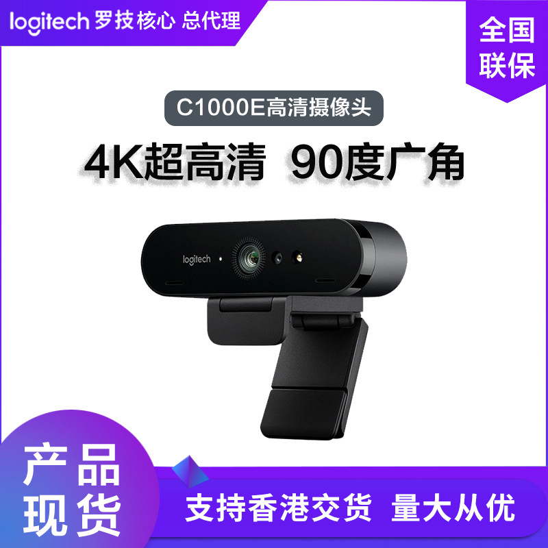 Logitech, камера видеонаблюдения, C1000, обучение