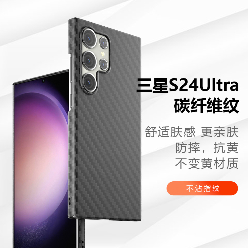 Samsung, S24, совместимый ультратонкий чехол для телефона, защитный чехол, S24 Ultra