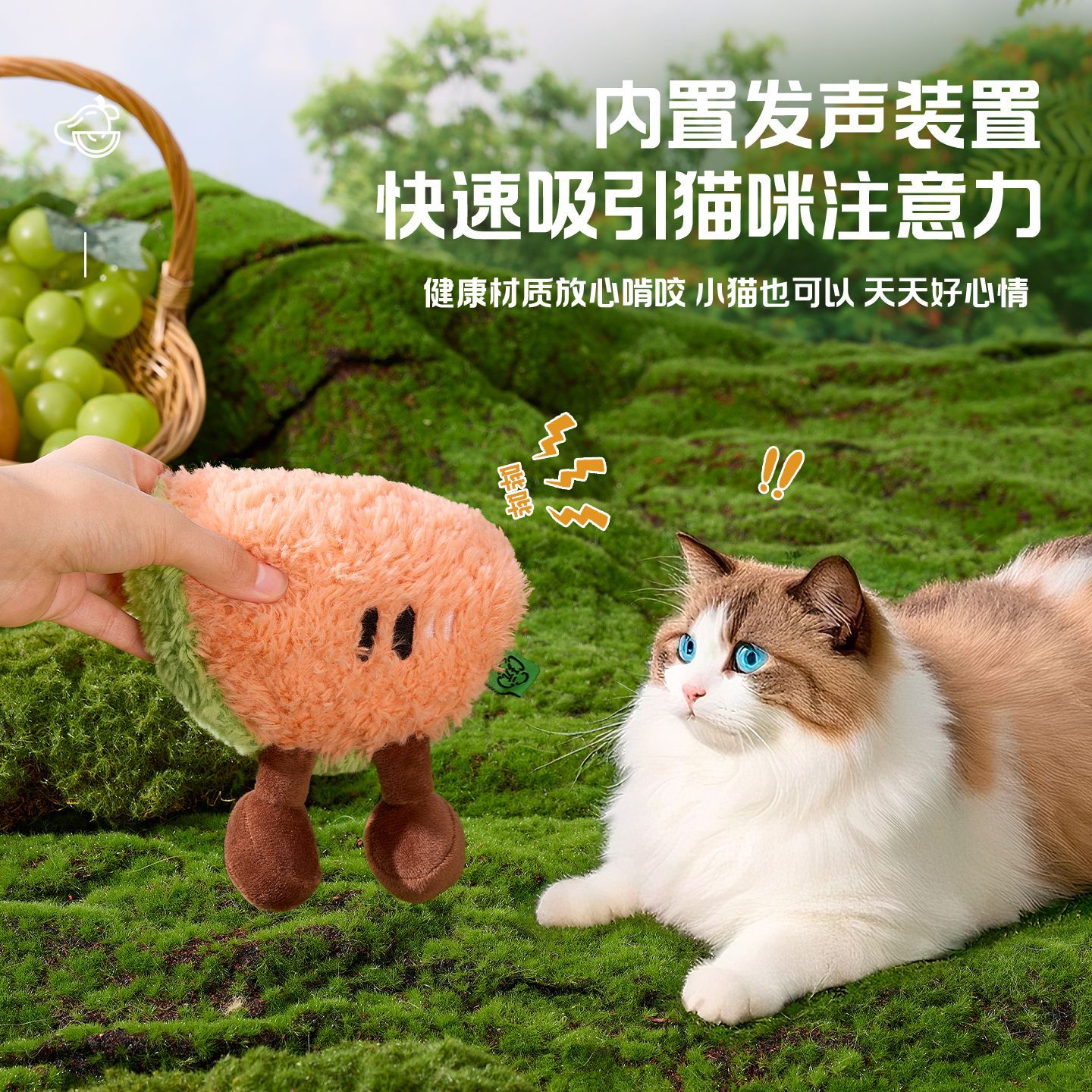 Мятная игрушка, избавление от скуки, котенок, кот, можно грызть, издает звуки