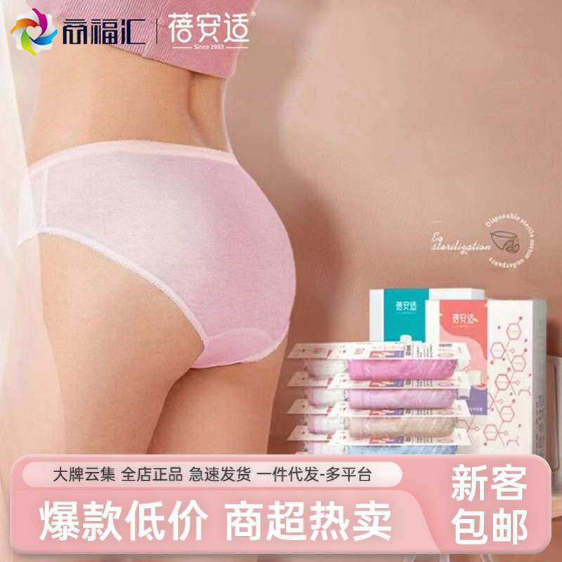蓓安适 (Оптовые продажи), нижнее белье, мужские хлопковые однотонные штаны для молодой матери, для салонов красоты