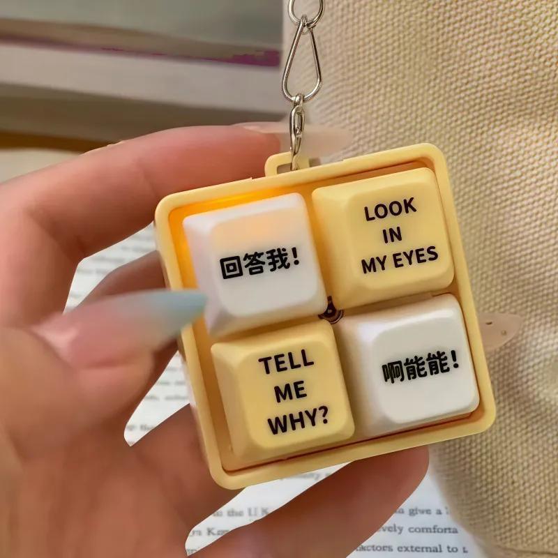 Тот же Douyin, ответь мне, игрушка, цитата, произношение, светящийся брелок, кнопка декомпрессии, игрушка, подарок друзьям, развлечение