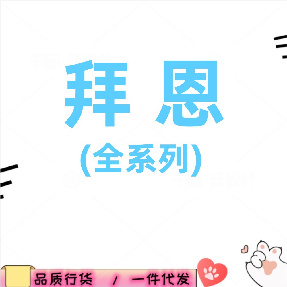 拜恩 Сухое козье молоко для кошек, микроэлемент лецитин, питание для собак, пробиотический порошок, минералы для костей, улучшающие пищеварение кишечника.