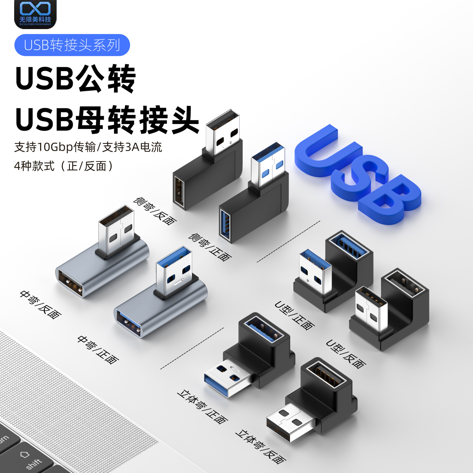 Разъем ротора USB3.0 USB3.0 Удлинение матери верхних и нижних кривых к верхней и нижней изгибающей головке.