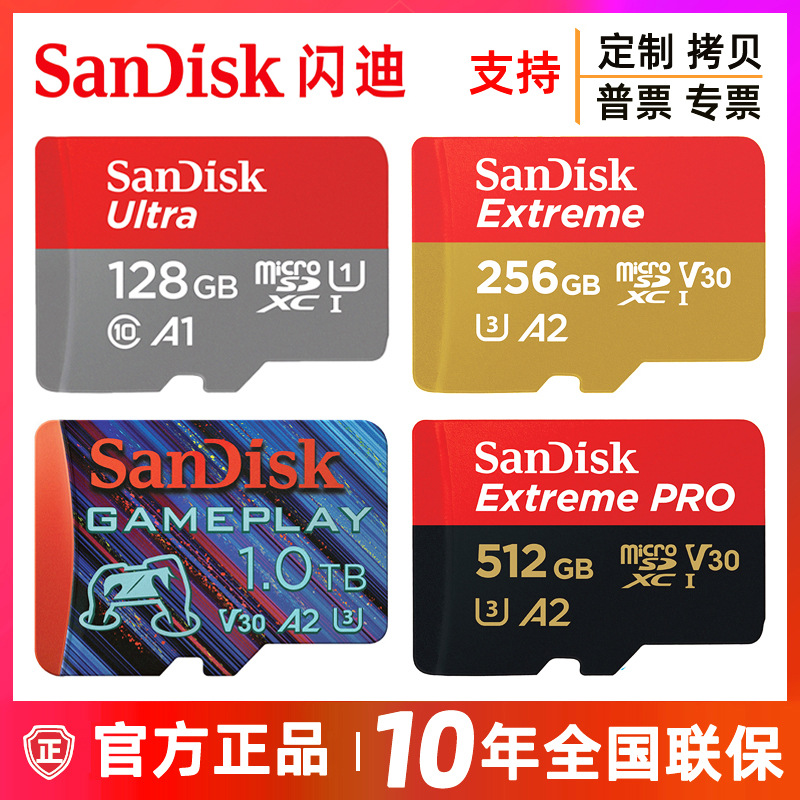 Sandisk, Tom Ford, карта памяти, монитор, регистратор, высокоскоростной мобильный телефон, хранилище, 32G, 64G, 512G, 128G