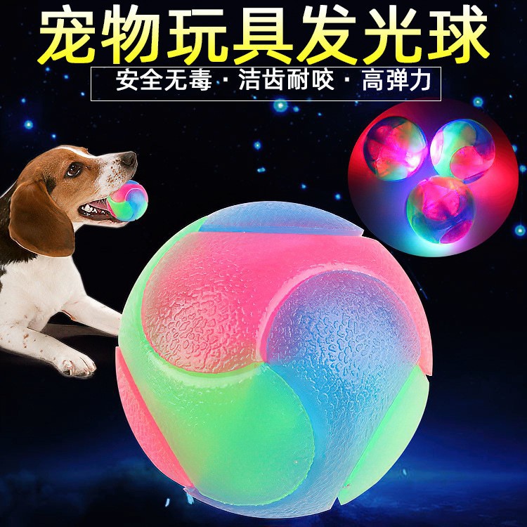 Игрушка, мигающий эластичный интерактивный светящийся шар, Amazon