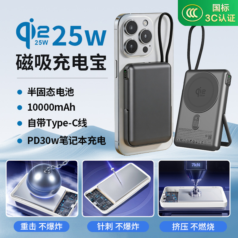 Сертифицированный 3C полутвердый магнитный беспроводной блок питания qi2.2 PD30W, мобильный источник питания с быстрой зарядкой, 10000 мАч