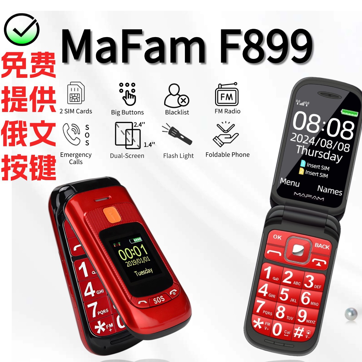 Существует CE ROHS F899, трансграничный популярный телефон с раскладывающимся экраном и SOS, с большой кнопкой, функциональный телефон для пожилых людей.
