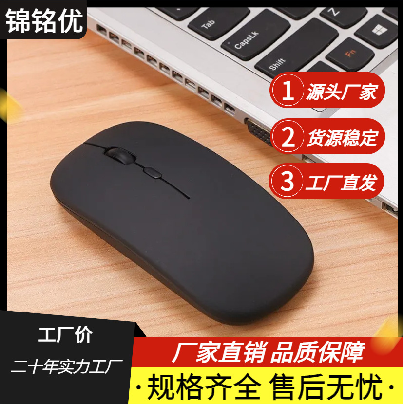 (Оптовые продажи), беззвучная мышка с зарядкой, ноутбук, bluetooth