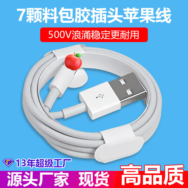 Apple, (Оптовые продажи), совместимый мобильный телефон, зарядный кабель, iphone, быстрая зарядка 20W