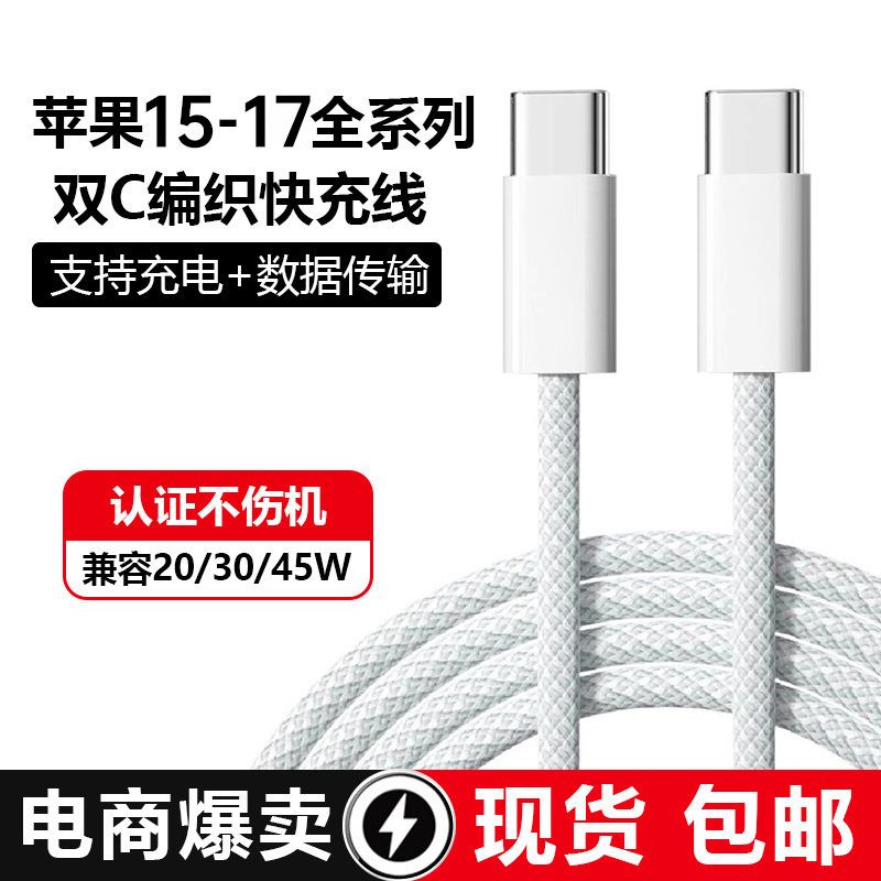 Apple, iPhone 15/17, плетеный зарядный кабель, iPhone16 Pro, официальный продукт