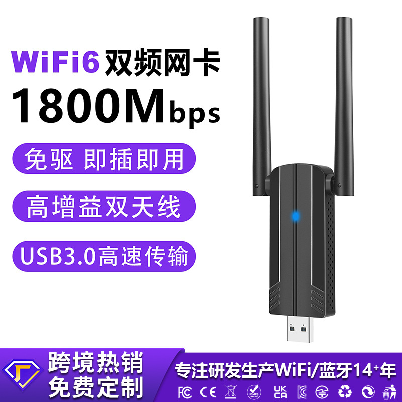USB Wireless Network Card Desktop Wi -Fi Приема передатчика Внешний 1800 м Гигабит 5G Двойная сетевая карта Бесплатный драйвер.