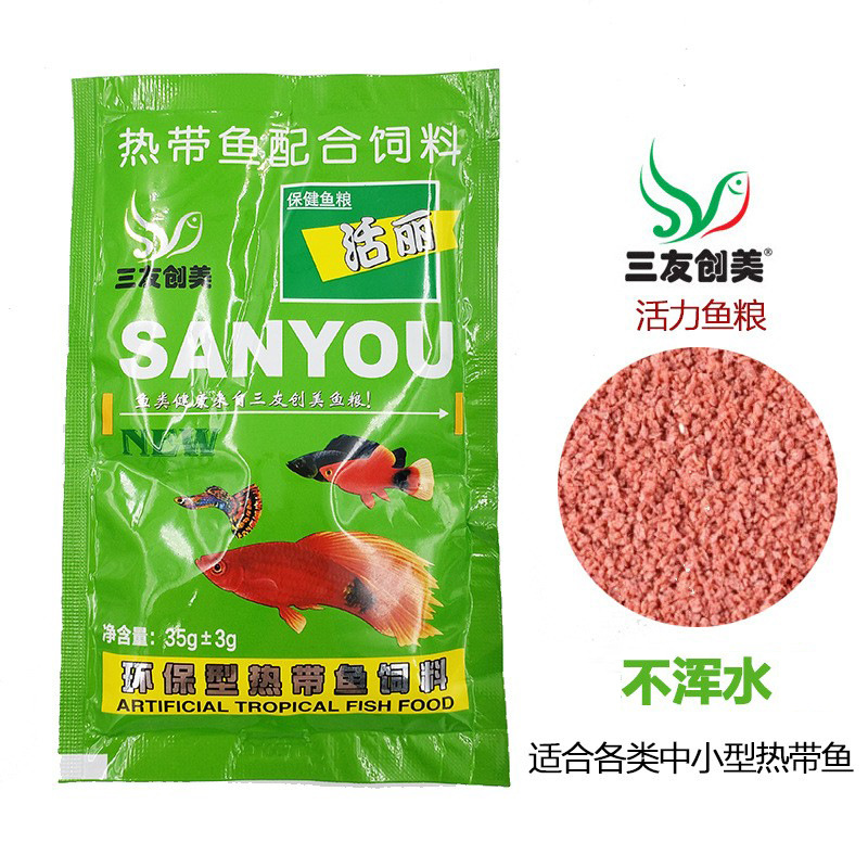 Sanyou Chuangmei Живой рыба -зерно 35 г маленькая тропическая рыба павлин рыба рыба феникс Хвост