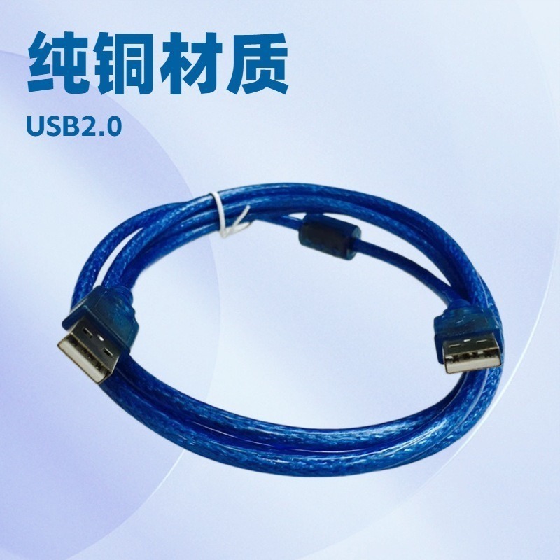 Фабрика оптовая прозрачная синяя USB Public Cupring Hard Disk Line USB USB USB Connecting Line 1,5 метра