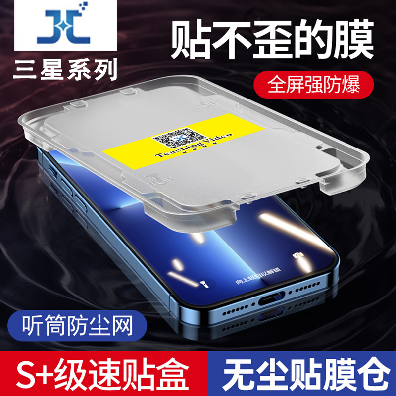 Samsung, S25, S23, S24, совместимый мобильный телефон без пыли, S22, S21