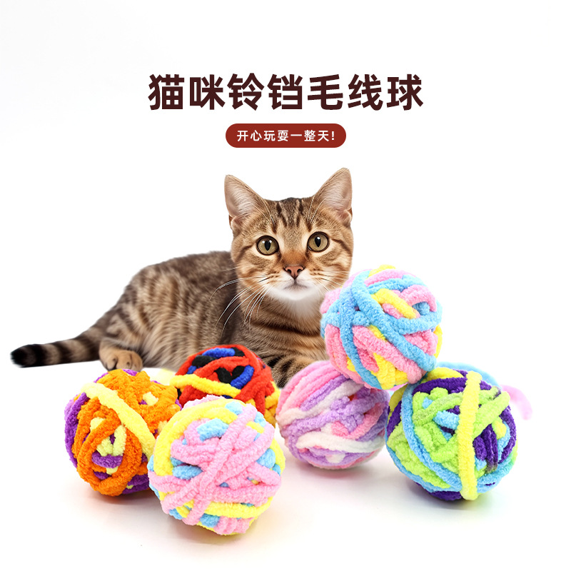 Игрушка для кошек Новый продукт Bite Ball Pet поставляет шерстяные шариковые кошки Hi Toy Cats и собачьи принадлежности дразнить кошачий мяч