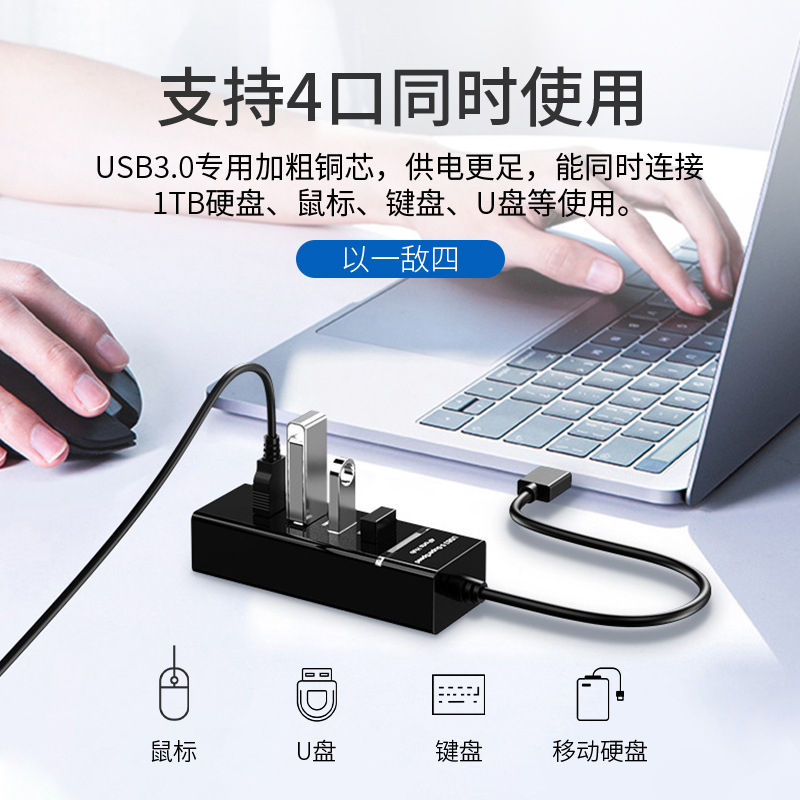 Площадец производителя Оптовая USB Semiper Light Bar 3.0Hub USB Hub One Crancs и четыре стыковки для расширения