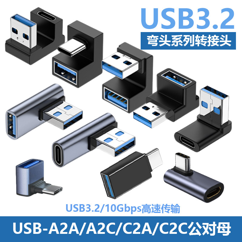 USBTYPEC ROTOR 3.2GEN2 Мужской конвертер с высотой скоростью 10 Гбит / с.