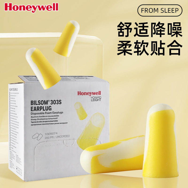 Honey 303S звукоизоляционные беруши для обучения сна, антишумовые беруши, домашние промышленные защитные беруши