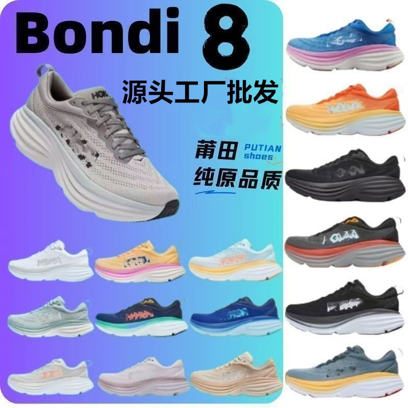 Обувь Putian трансграничная ONEONE Bondi 8 дорожные кроссовки Bondi8 легкая амортизирующая спортивная обувь для мужчин и женщин