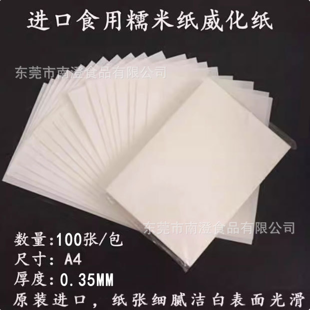 Импортный клейкий рис, тонкая цифровая фотография, 0.35mm