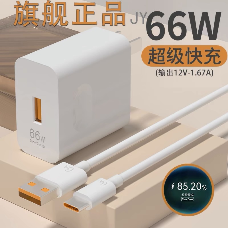 Huawei, honor, (Оптовые продажи), совместимый мобильный телефон, зарядное устройство, комплект с зарядкой, 66W, 6A