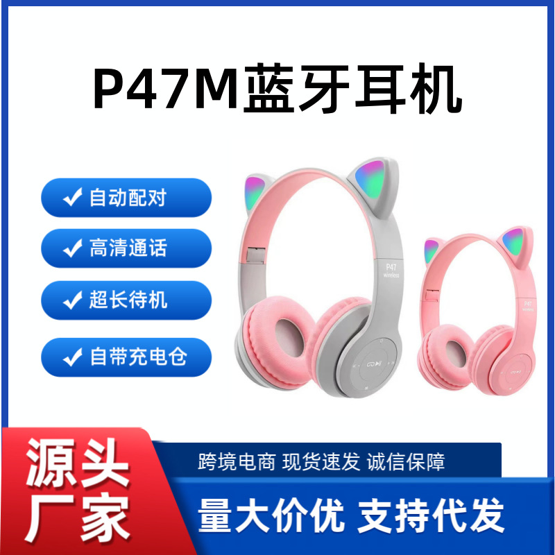 (Оптовые продажи), наушники, 47м, bluetooth, 47м
