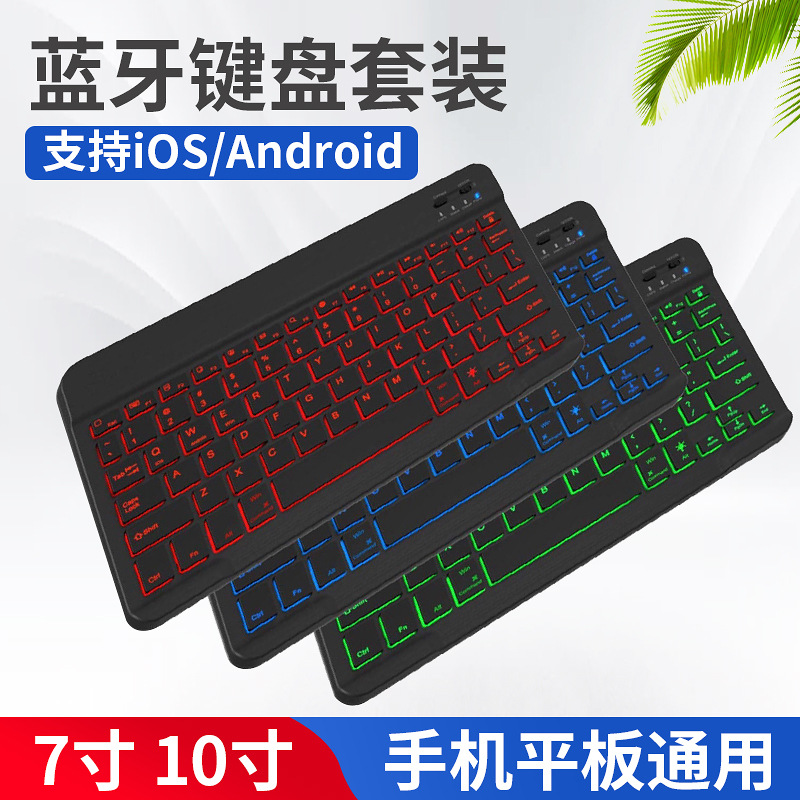 Поверхностная клавиатура Bluetooth с цветной подсветкой для Apple iPad