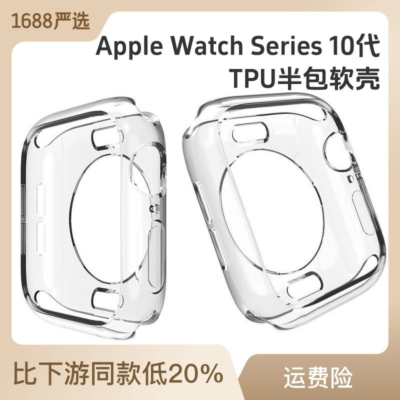 Apple, часы, прозрачный защитный чехол