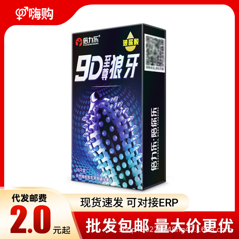 倍力乐 Презервативы 9D Supreme Wolf Fang, 10 упаковок, мужские презервативы с гиалуроновой кислотой, шипами дракона, товары для секса с крупными частицами для планирования семьи